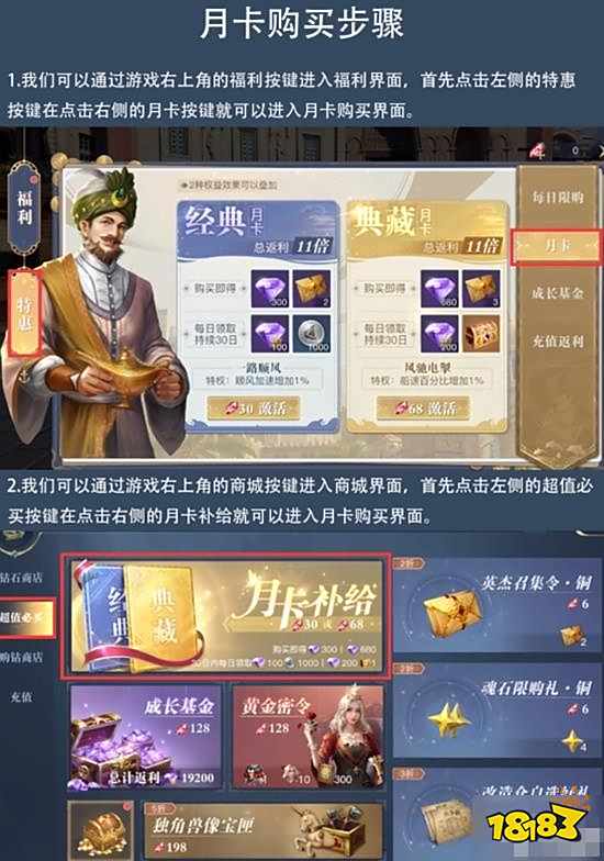 黎明之海月卡买哪个好 黎明之海月卡性价比分析