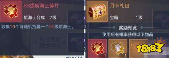 黎明之海月卡买哪个好 黎明之海月卡性价比分析