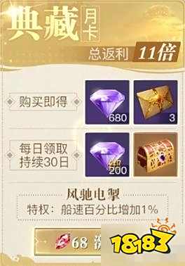 黎明之海月卡买哪个好 黎明之海月卡性价比分析