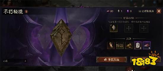 《暗黑破坏神:不朽》评测 喜忧参半的复刻经典