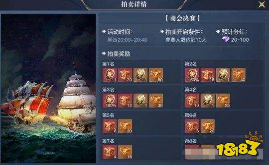 黎明之海商会联赛怎么玩 黎明之海商会联赛玩法攻略