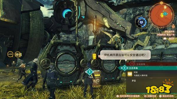 異度之刃3中9號殖民地附近物資箱在哪 9號殖民地附近物資箱位置