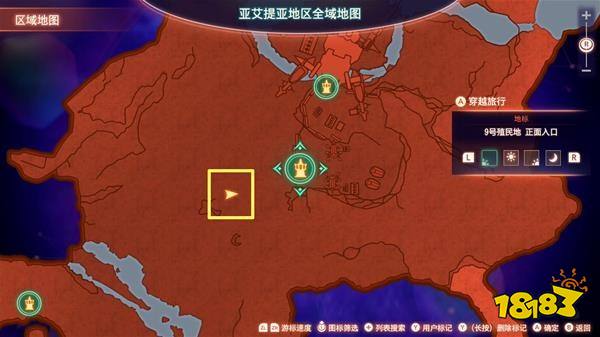 异度之刃3追随的莉莉丝在哪 追随的莉莉丝位置一览