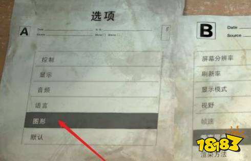 生化危机7不能全屏怎么办 不能全屏解决方法介绍