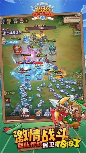 塔塔守衛戰下載官方正版