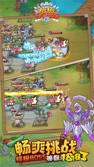 塔塔守衛戰最新版下載