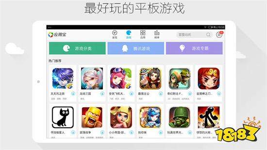 應(yīng)用寶2022最新版下載
