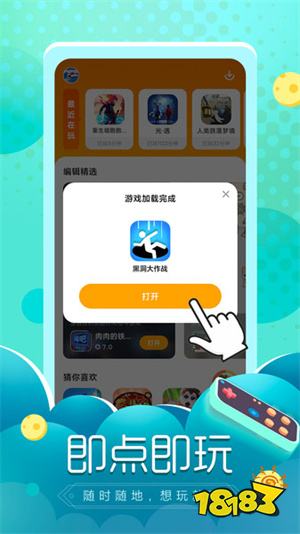 應用寶官方版下載