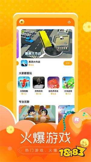 應用寶官方版下載