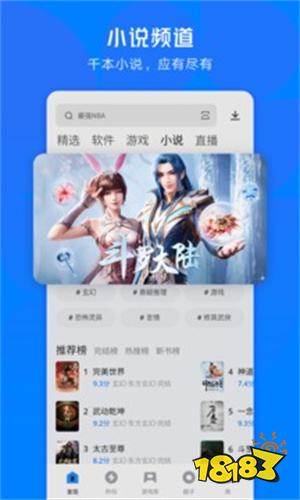 應用寶手機版下載安卓