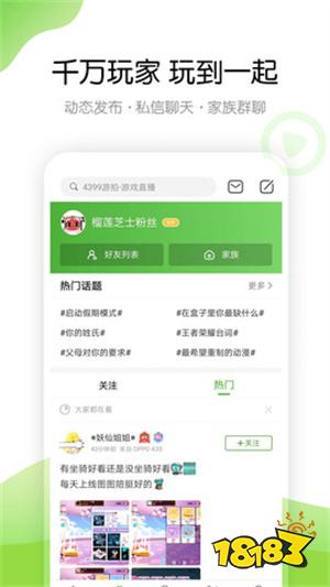 4399游戏盒破解版下载