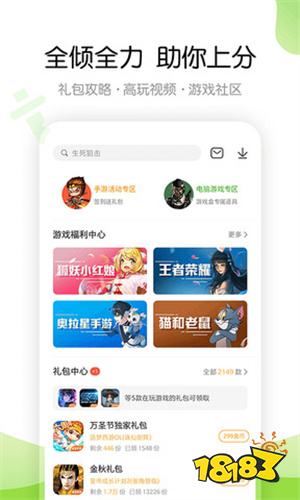 4399游戏盒破解版下载