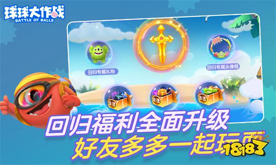 球球大作战手机版下载