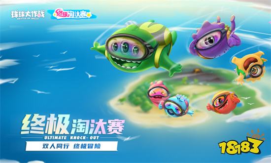 球球大作战手机版下载