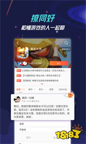 九游app官方下载