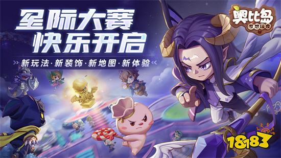 奥比岛:梦想国度手游下载