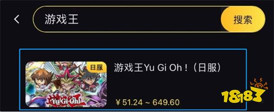 游戏王大师决斗怎么充值 海外游戏充值教程