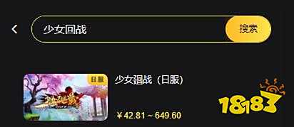 少女回战日服充值教程 自行充值与代充方法介绍