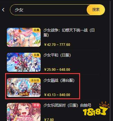 少女回战港台服怎么充值 港台服游戏充值教程