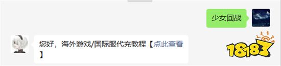 少女回战港台服怎么充值 港台服游戏充值教程