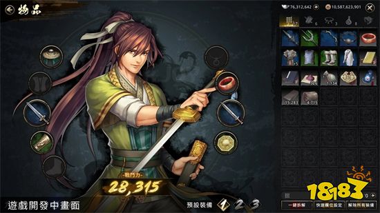 PC经典《神州Online》公开手游化消息 天武NFT推出即完销
