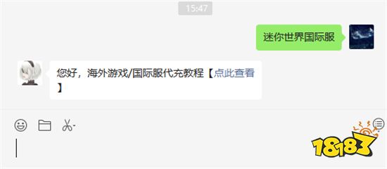 迷你世界国际服怎么充值 国际服游戏充值教程
