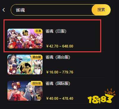 雀魂台服怎么充值 台服游戏充值教程