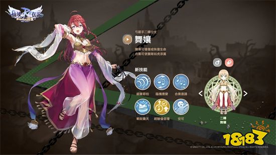 《RO仙境传说:新世代的诞生》x《进击的巨人》跨界联动