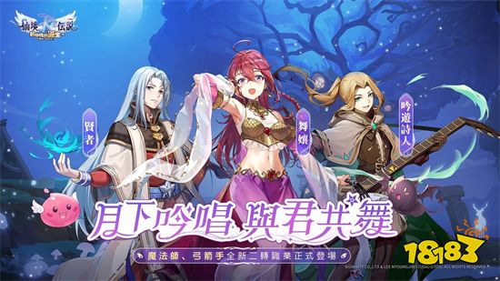 《RO仙境传说:新世代的诞生》x《进击的巨人》跨界联动