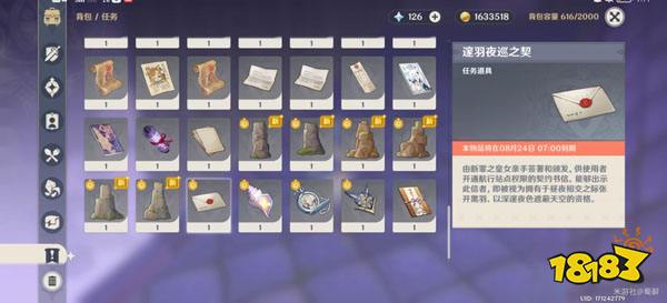 原神寻找城堡模型的碎片攻略 寻找承包模型的碎片怎么做