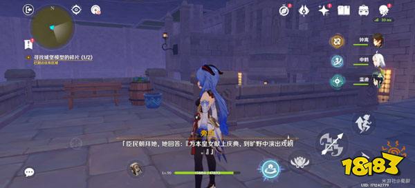 原神寻找城堡模型的碎片攻略 寻找承包模型的碎片怎么做