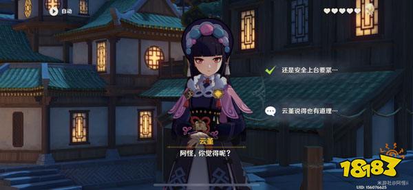 原神云堇邀约任务全结局攻略 云堇邀约任务流程一览