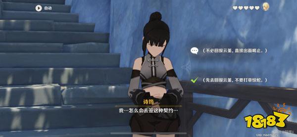 原神云堇邀约任务全结局攻略 云堇邀约任务流程一览