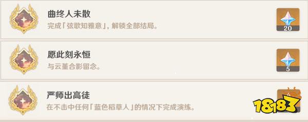 原神云堇邀约任务全结局攻略 云堇邀约任务流程一览