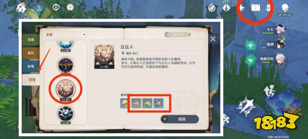 原神云堇培养突破材料一览 云堇突破材料有哪些