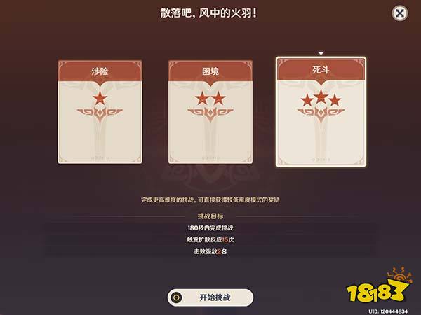 原神残像暗战第四天攻略 残像暗战第四天平民怎么过