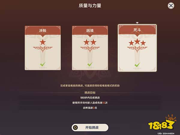 原神残像暗战第五天攻略 残像暗战第五天平民怎么过