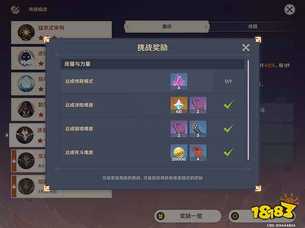 原神残像暗战第五天攻略 残像暗战第五天平民怎么过