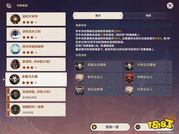 原神残像暗战第五天攻略 残像暗战第五天平民怎么过