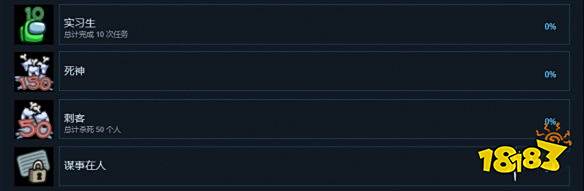 太空狼人杀有那些成就 成就奖杯一览