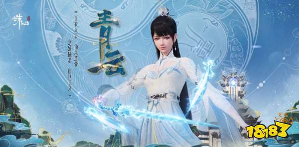 诛仙世界有几个职业 诛仙世界全职业介绍