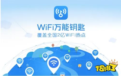 wifi万能钥匙4.8.60