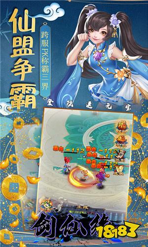 8.01-8.04仙侠福利活动:欢乐修仙限时自定义英雄活动