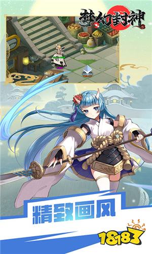 梦幻封神最新版