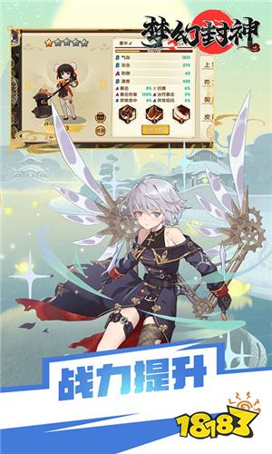 梦幻封神官网版