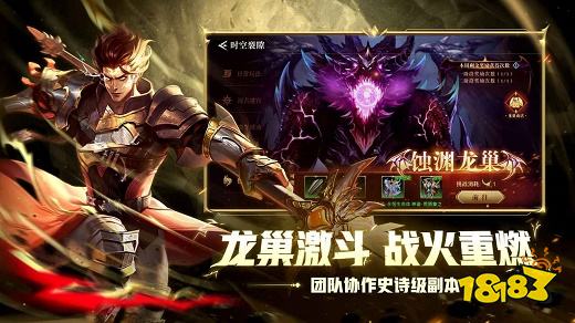 荣耀全明星安卓官网