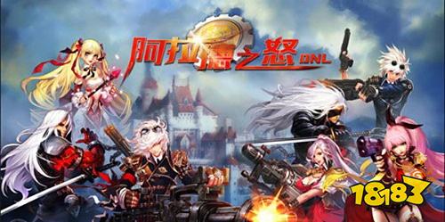阿拉德之怒新版變態版