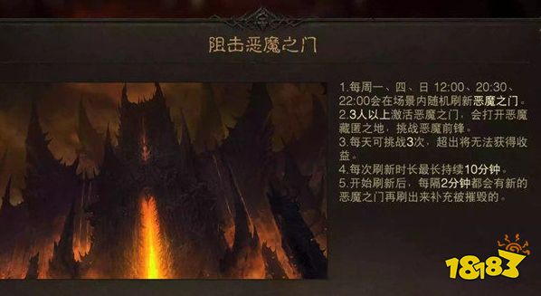 暗黑破坏神不朽恶魔之门在哪 恶魔之门位置一览