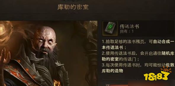 暗黑破坏神不朽九头蛇在哪 九头蛇位置一览