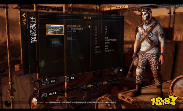 消逝的光芒难度怎么改 游戏中更改难度方法介绍